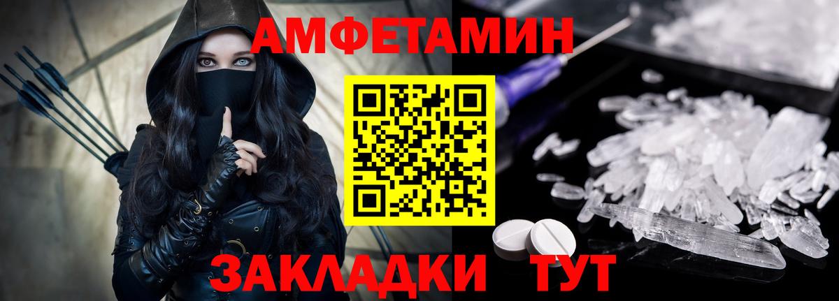 АМФЕТАМИН Розовый Грязи