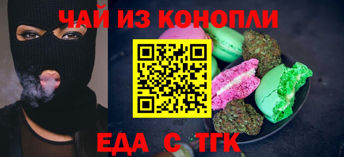 Грязи  Canna-Cookies конопля  Вход с VPN 