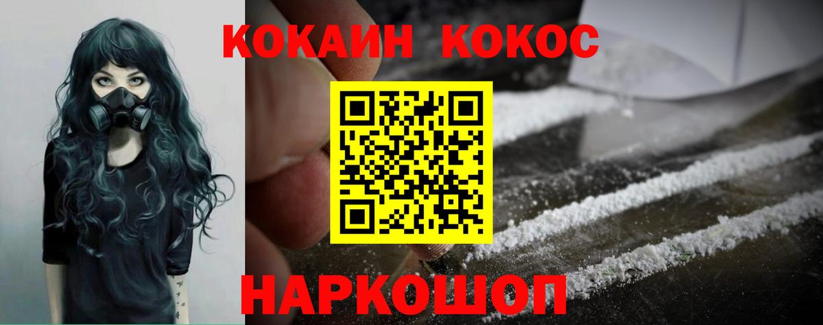 Грязи  Cocaine 97%  Вход с VPN  COCAIN 97% 