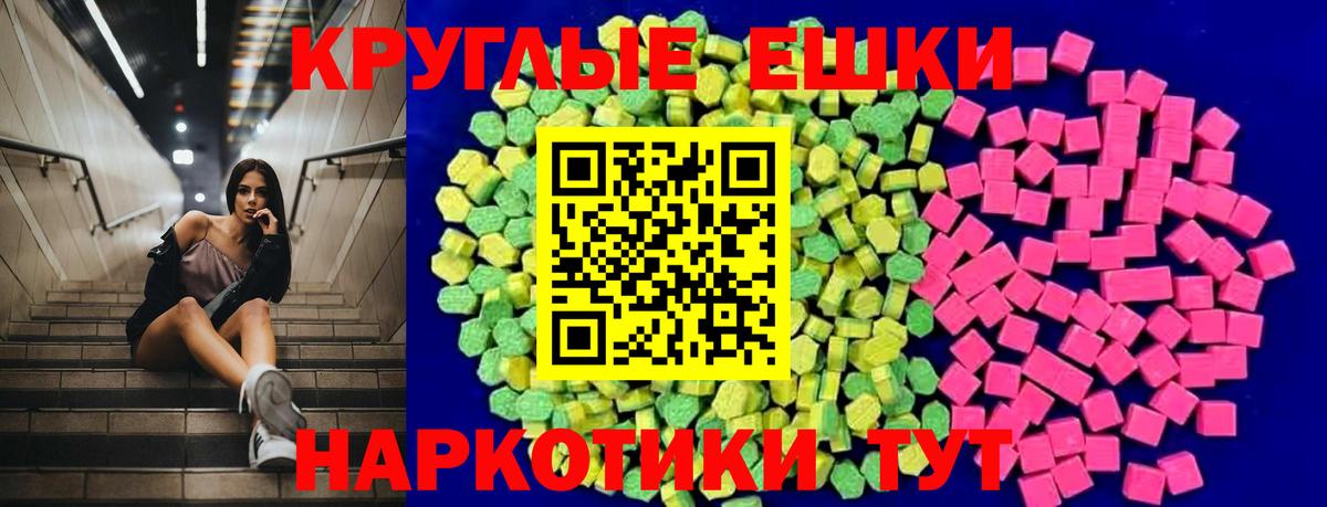 Грязи  ЭКСТАЗИ ешки  Вход с VPN  Ecstasy круглые 