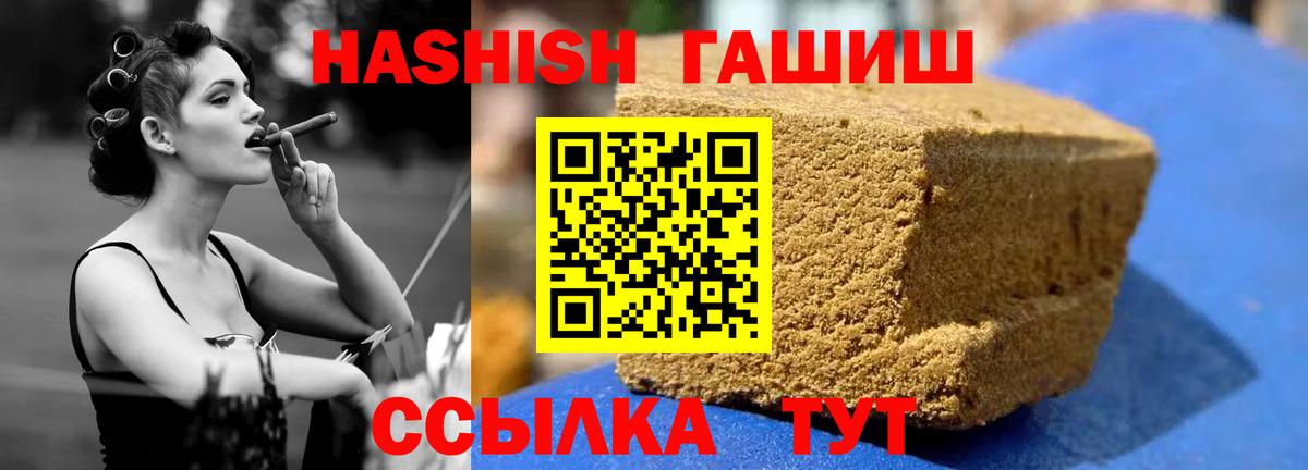 ГАШ hashish Грязи