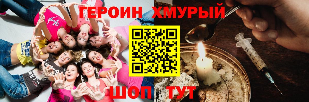 Грязи  ГЕРОИН афганец  ГЕРОИН  Вход с VPN 