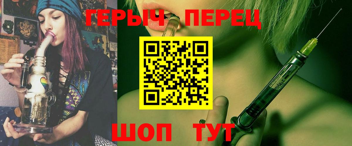Героин Heroin Грязи