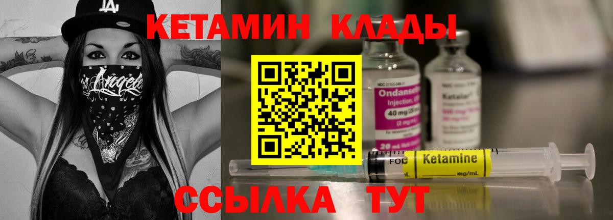 Грязи  Кетамин ketamine  Вход с VPN 