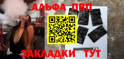 меф VHQ Ливны