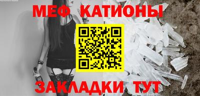меф VHQ Ливны