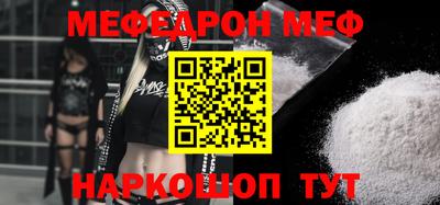 меф VHQ Ливны