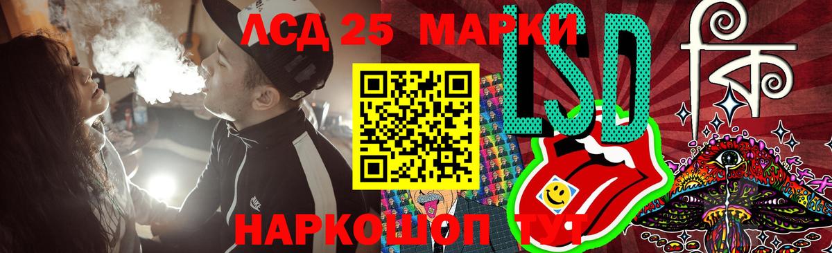 Лсд 25 экстази  ЛСД экстази ecstasy  Вход с VPN  Грязи  ЛСД экстази ecstasy 