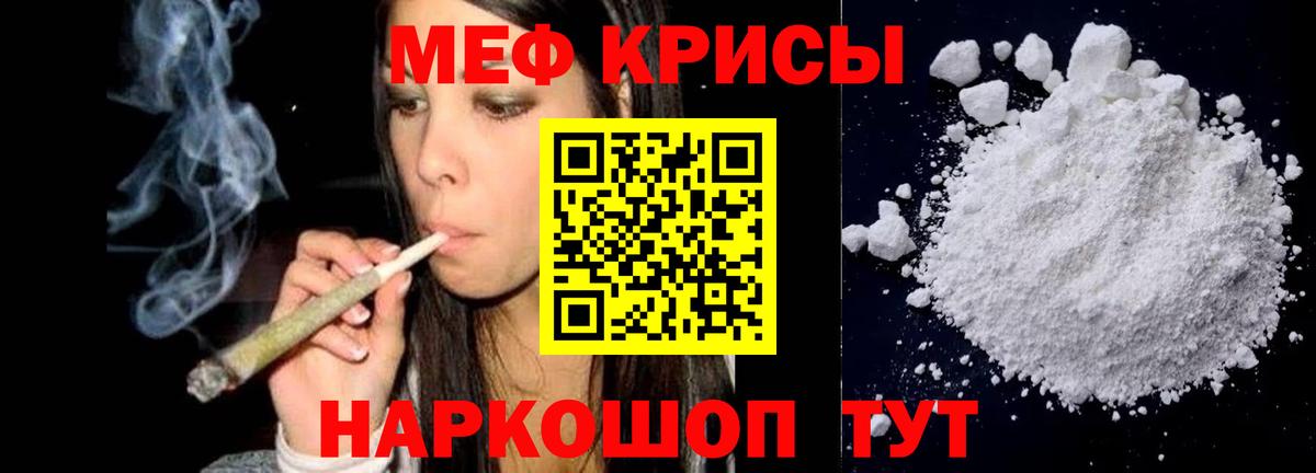 Грязи  Меф  Вход с VPN  Меф 4 MMC  МЕФ  МЯУ-МЯУ мяу мяу 