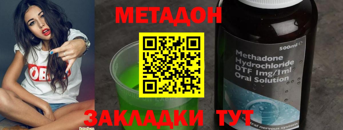 мега вход  Вход с VPN  Грязи  Метадон кристалл 