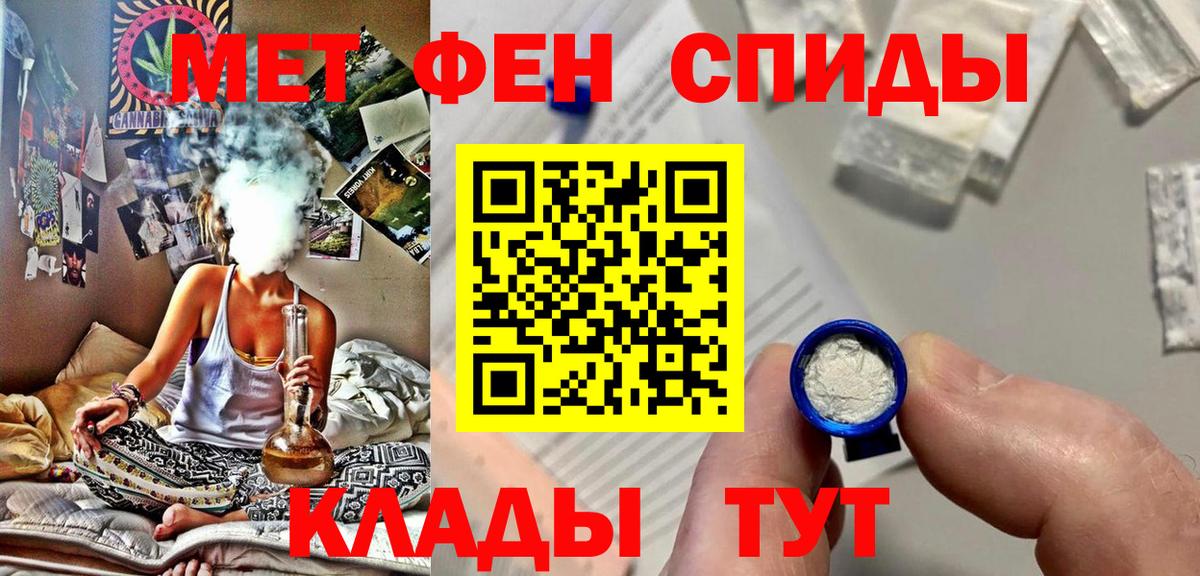 Метамфетамин кристалл Грязи