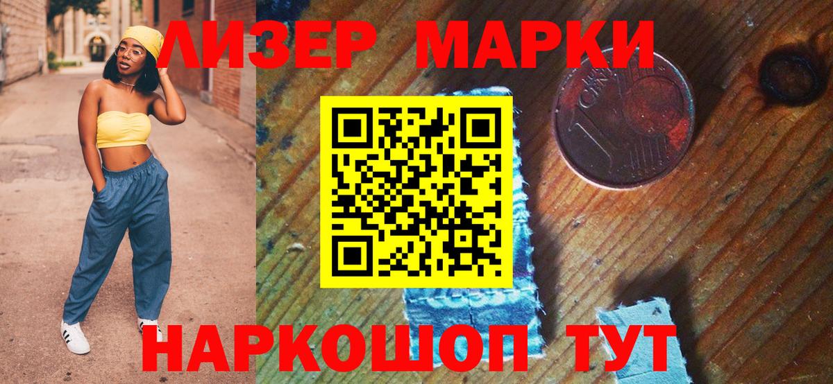 Грязи  Наркотические марки 1,5мг  Вход с VPN 