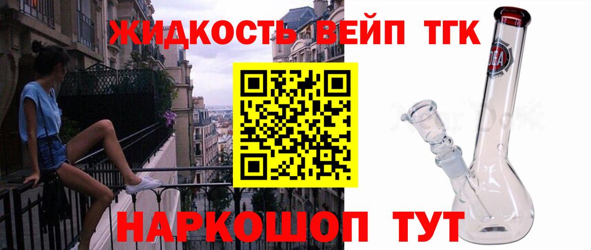 Дистиллят ТГК гашишное масло  закладка  Грязи  Вход с VPN  ТГК жижа 