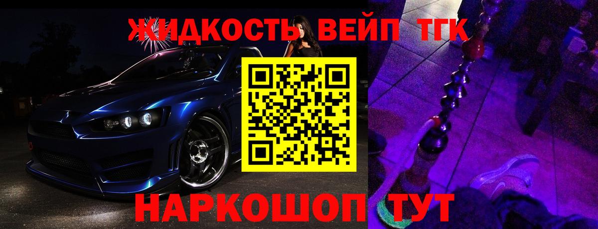 ТГК гашишное масло Грязи